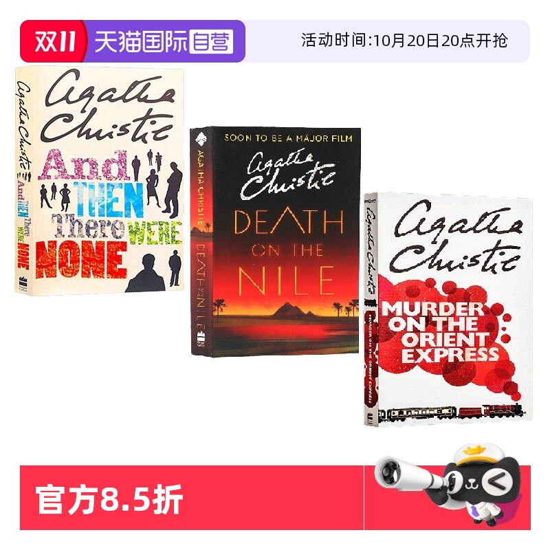 【自营】Agatha Christie 阿加莎全集 英文原版 东方快车谋杀案 无人生还 尼罗河上的惨案 克里斯蒂英语读物侦探推理悬疑小说
