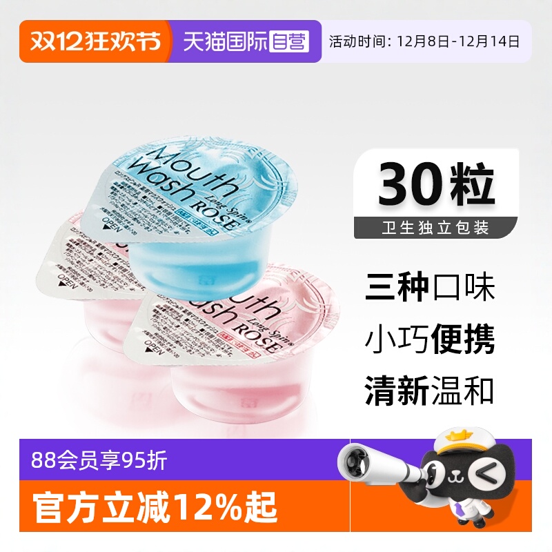 okina漱口水清新口气除口臭便携