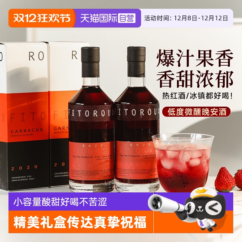 西班牙进口红酒北冰红甜红葡萄酒