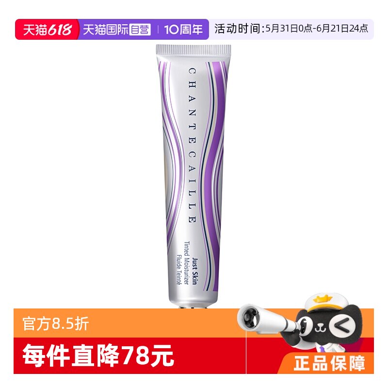 【自营】香缇卡第二代 自然肌肤隔离霜35g紫管隔离