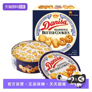 【自营】丹麦皇冠曲奇礼盒曲奇饼干908g铁罐进口休闲食品节日礼物