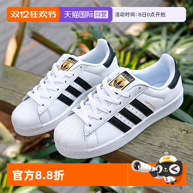 Adidas阿迪达斯男女鞋金标