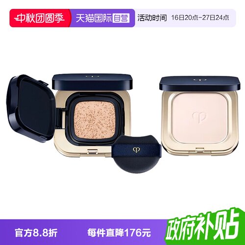【自营】CPB/肌肤之钥水光方气垫15g粉饼光颜粉蜜5g控油定妆持妆