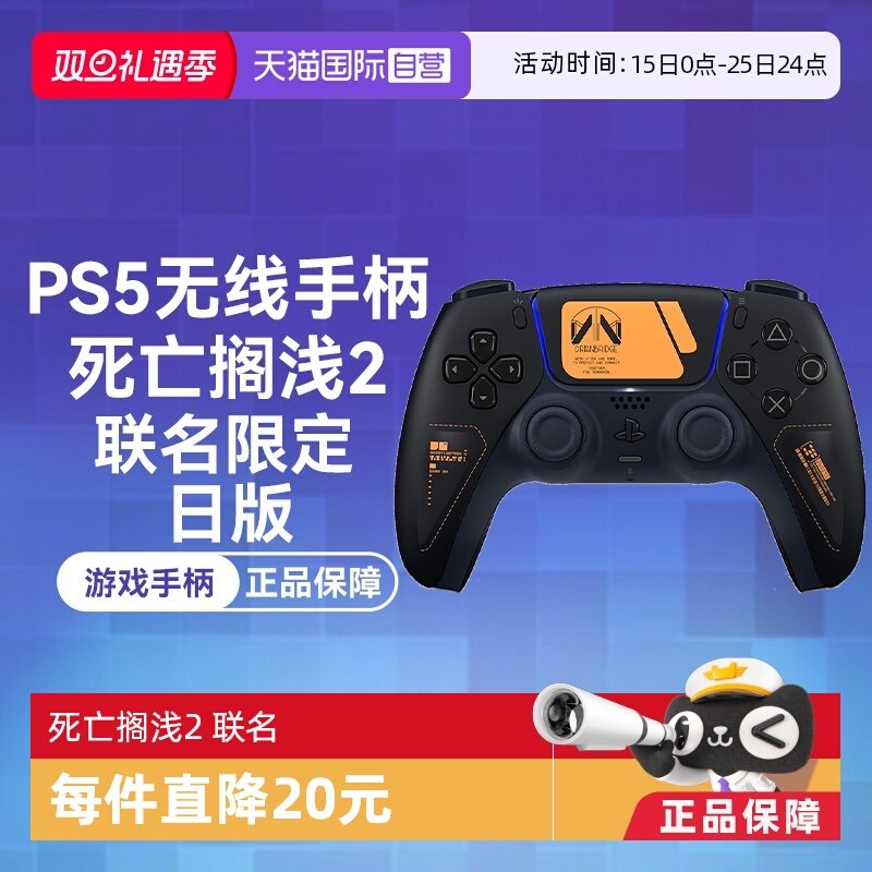 【自营】索尼PS5日版 DualSense无线游戏手柄CFIJ-
