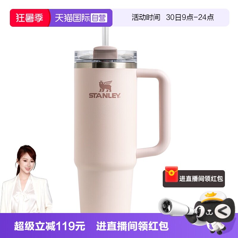 STANLEY巨无霸不锈钢吸管杯