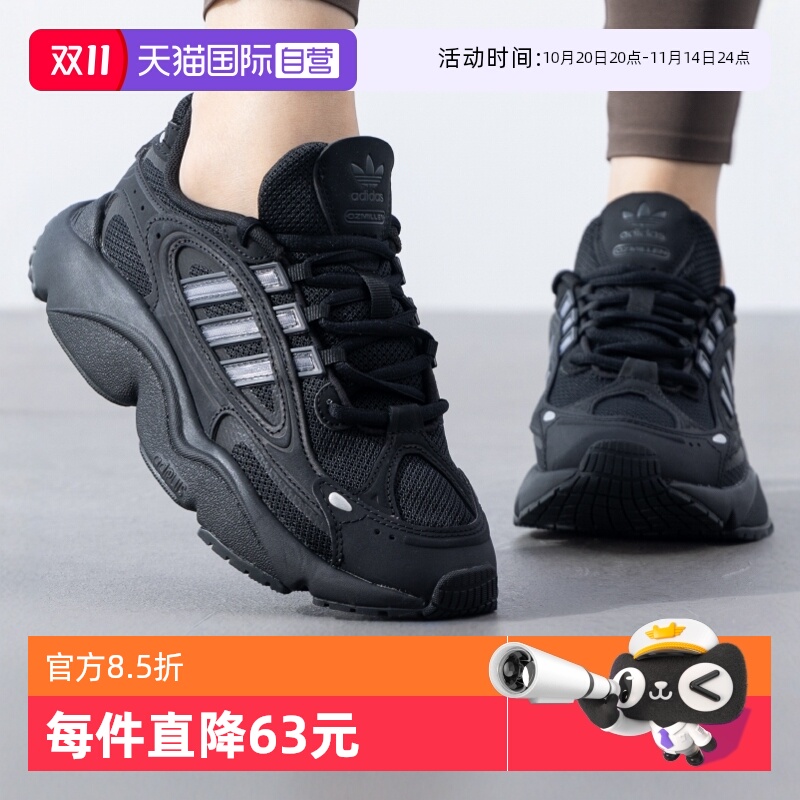 【自营】Adidas阿迪达斯三叶草男鞋女鞋OZMILLEN运动休闲鞋IF9601