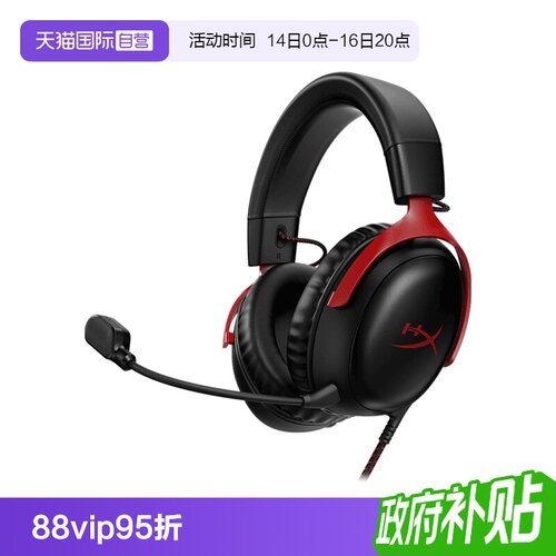 自营HyperX极度未知飓风耳机