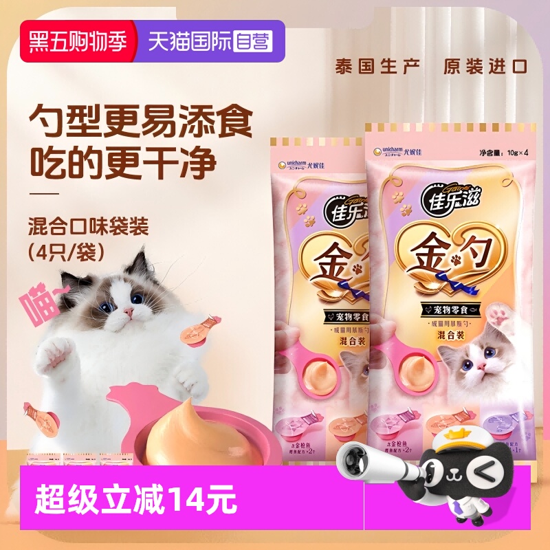 佳乐滋慕斯金勺营养补水猫勺