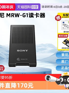 【自营】Sony/索尼 MRW-G1 CFexpress Type-B卡读卡器 同时兼容XQD存储卡