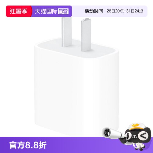 苹果20w原装iPhone手机充电器