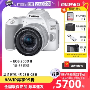 200D2代 200D 55套机 Canon 自营 佳能EOS 单反相机 数码