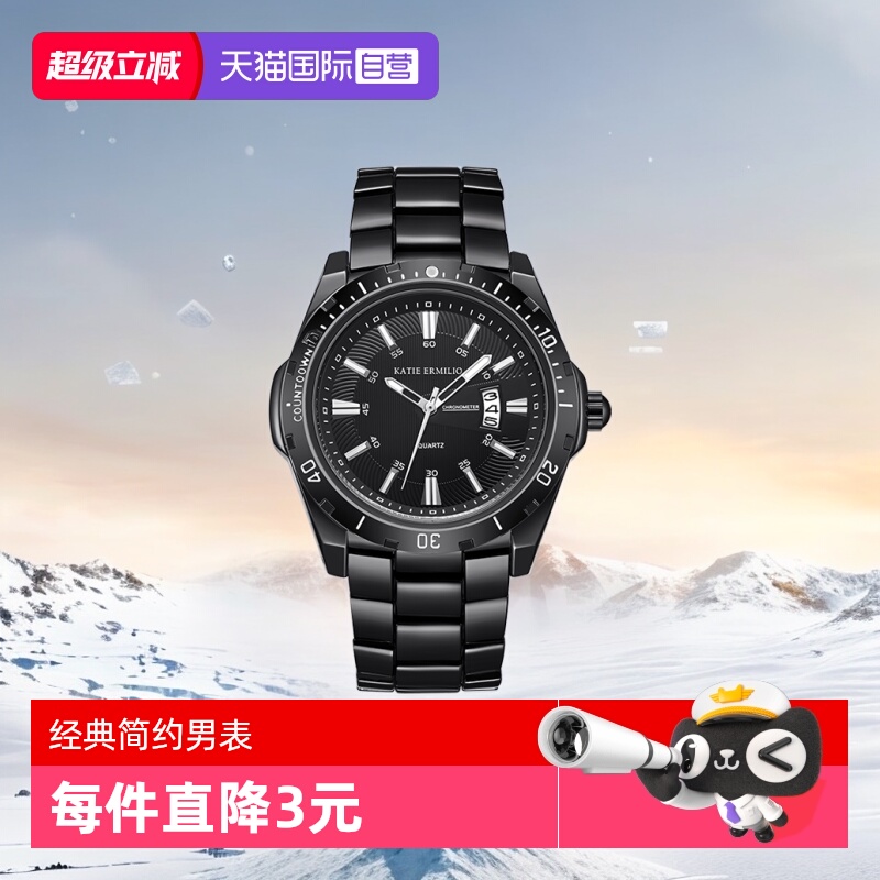 【自营】Katie Ermilio 经典简约时尚夜光男士手表腕表防水礼物