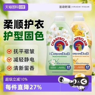 1140ml 大公鸡衣物柔顺剂抗静电去异味留香护理剂家庭装 自营