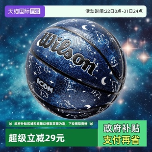 威尔胜ICON系列儿童青少年学生篮球PU星座球耐磨室外篮球 自营