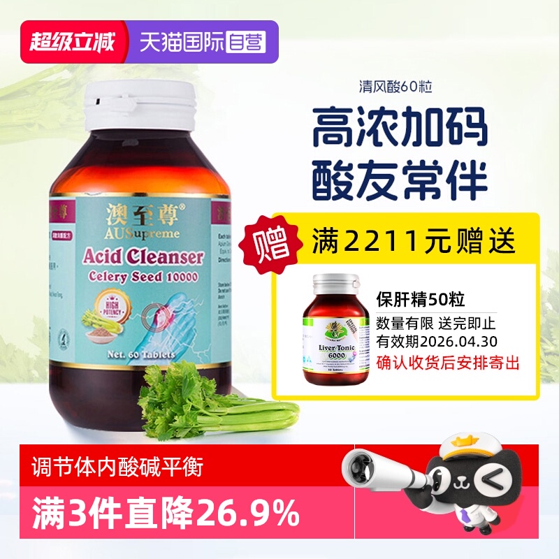 排出毒素 增强体质