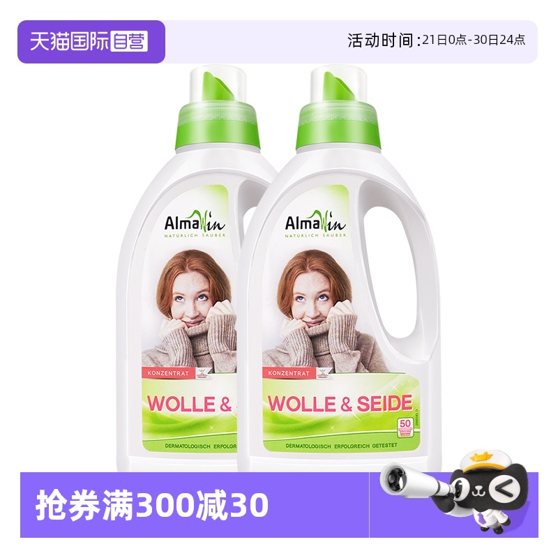 almawinëϴҺ˿ɣ˿רϴӼ750ml*2ë˿593.75Ԫ5(118.75Ԫ/88VIP 95)