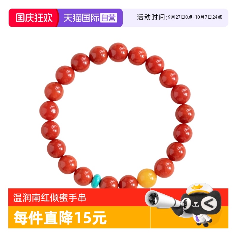 【自营】daisy beauty南红手串女云南玛瑙蜜蜡手链女简约百搭礼物