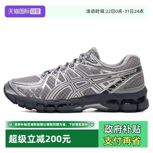 【自营】ASICS亚瑟士男女GEL-KAYANO 20时尚舒适老爹鞋网面休闲鞋