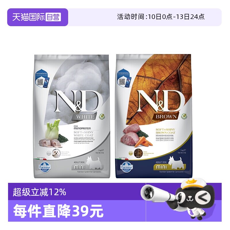 【自营】法米娜鲈鱼茴香羊肉胡萝卜螺旋藻粉皮毛养护成犬粮5kg