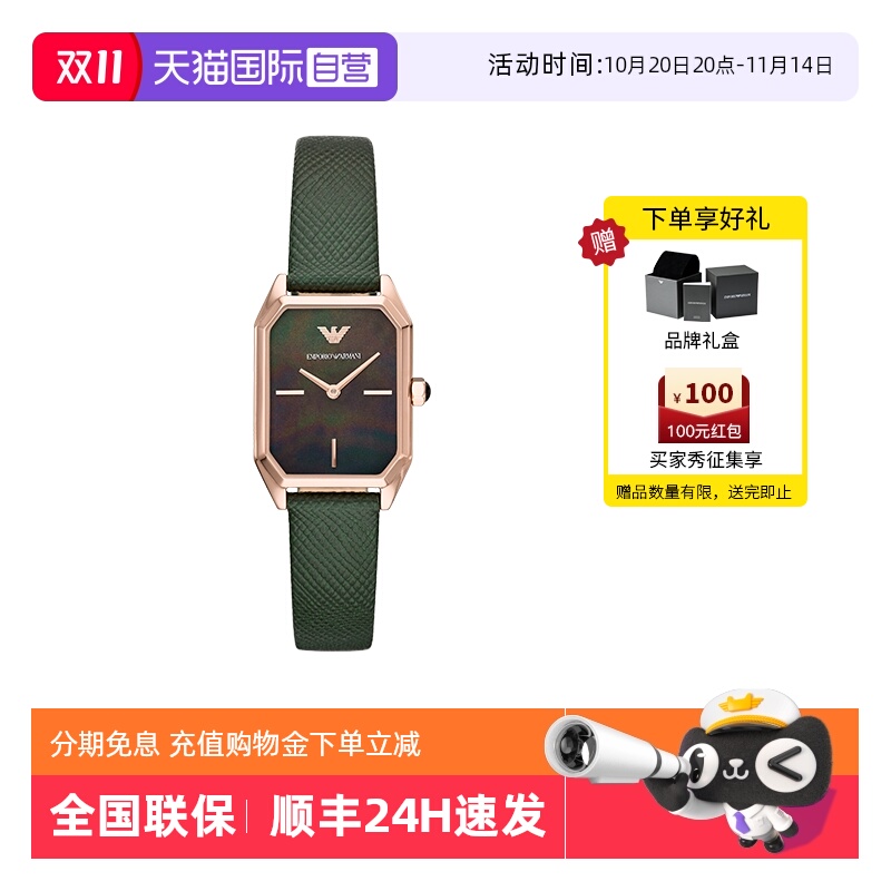 阿玛尼直营时尚潮流风小绿表