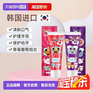 自營(yíng) 德露寶韓國(guó)進(jìn)口兒童防蛀固齒清潔護(hù)齒兒童水果味80g牙膏