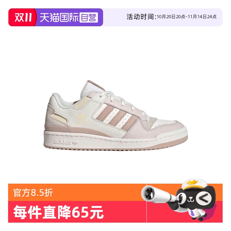 【自营】阿迪达斯中性FORUM LOW CLORI-BBALL运动休闲鞋JP9964