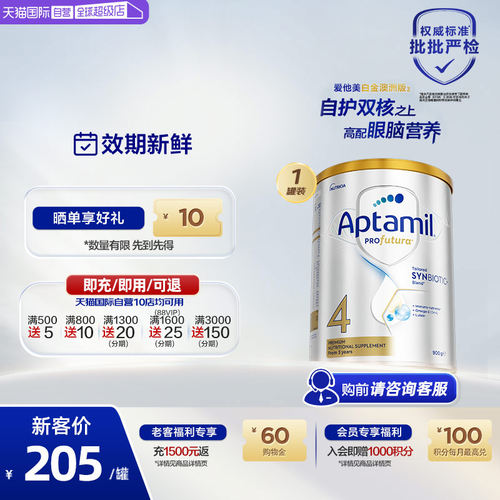 爱他美澳洲白金版进口奶粉4段DHA
