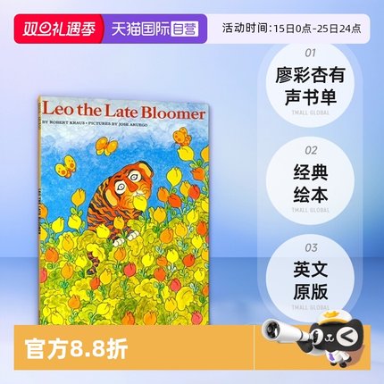 【自营】英文原版 Leo the Late Bloomer 阿虎开窍了 廖彩杏有声书单 经典绘本 名家 Jose Aruego 平装图画故事书