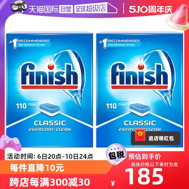 finish亮碟洗碗机专用洗涤块