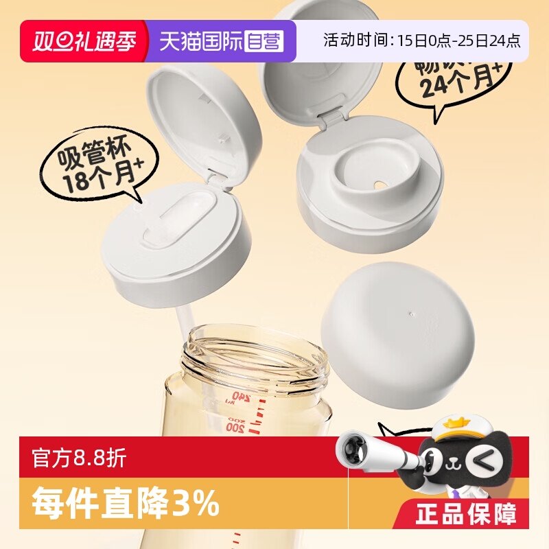 【自营】贝亲Pigeon宝宝奶瓶吸管配件吸管杯头瓶盖双把手18-24月