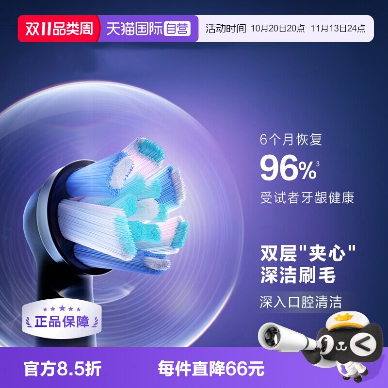【自营】OralB/欧乐BOralB/欧乐B成人牙刷头IO卓越深洁4支/盒清洁