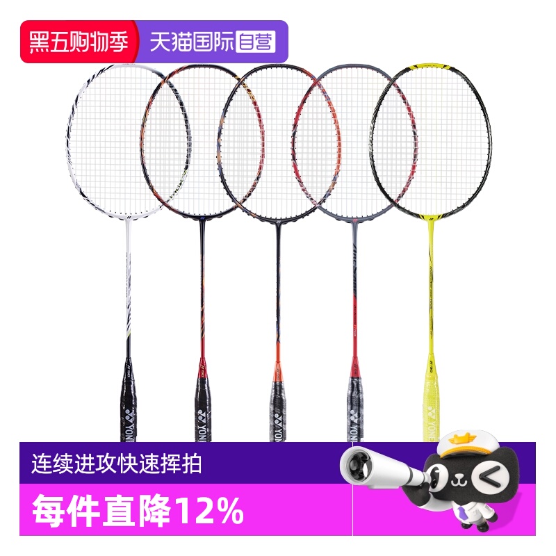 自营羽毛球拍YONEX天斧99/100TEX