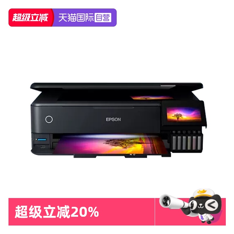 直营爱普生照片打印机自动