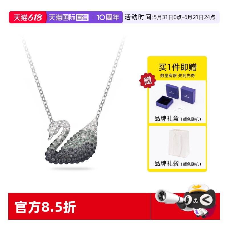 【自营】Swarovski施华洛世奇黑白渐变天鹅(大)女项链饰品白金