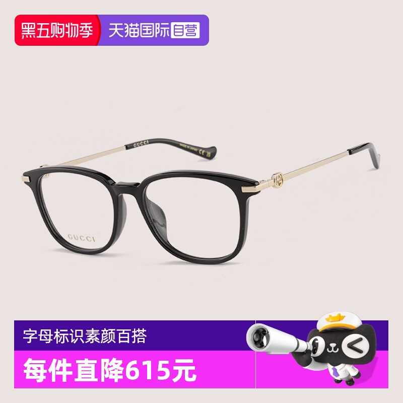 GUCCI古驰眼镜架男女全框