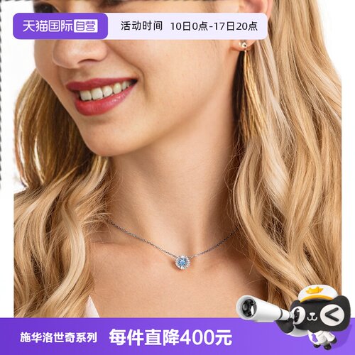 Swarovski/施华洛世奇套装
