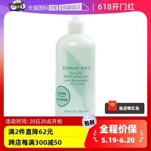 自营 滋养肌肤 雅顿补水保湿 500ml 雅顿绿茶舒体霜