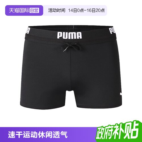 PUMA彪马男士泳裤透气速干1条装