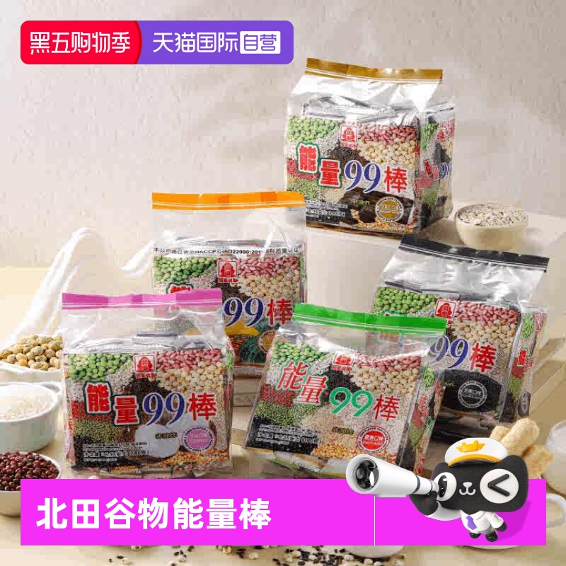 【自营】北田米果谷物能量99棒膨化儿童零食180g*2袋谷物棒能量棒
