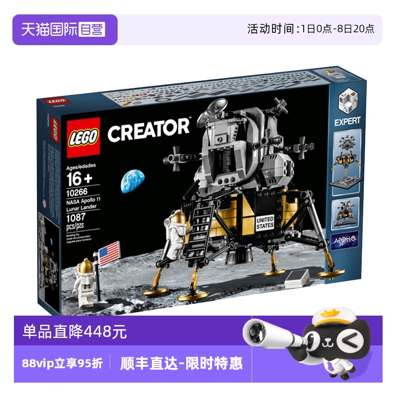 【自营】乐高10266阿波罗11号登月舱太空航天纪念拼装积木玩具