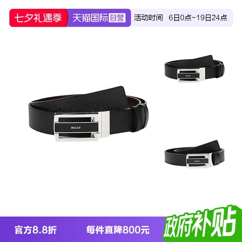 皮带巴利腰带男款双面腰带