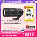 尼康大三元 VR单反镜头70200 200mm 2.8E 自营