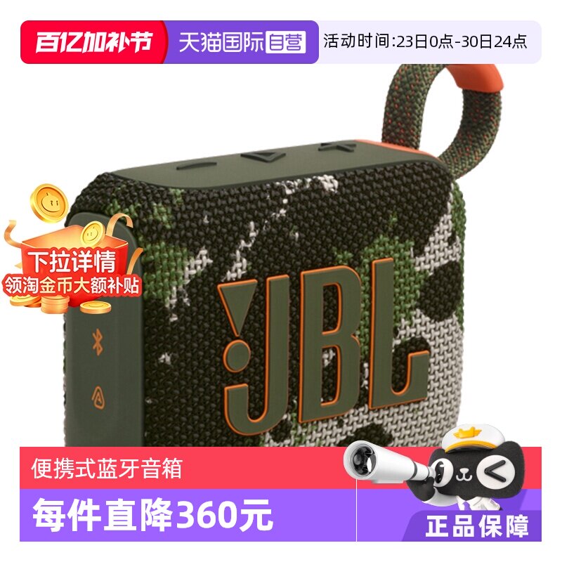 【自营】JBL GO4 音乐金砖四代蓝牙音响户外便携迷你音箱海外版