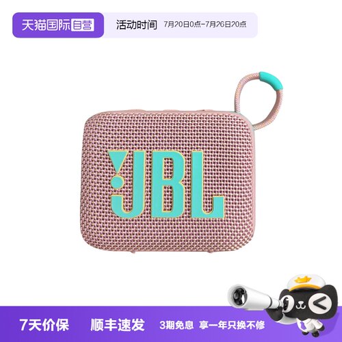 JBLGO4户外便携迷你小音箱