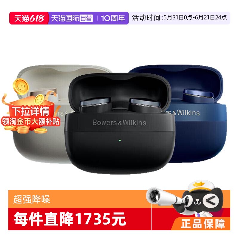 【自营】【下拉淘金币补贴】宝华韦健Pi8 HiFi 蓝牙耳机主动降噪
