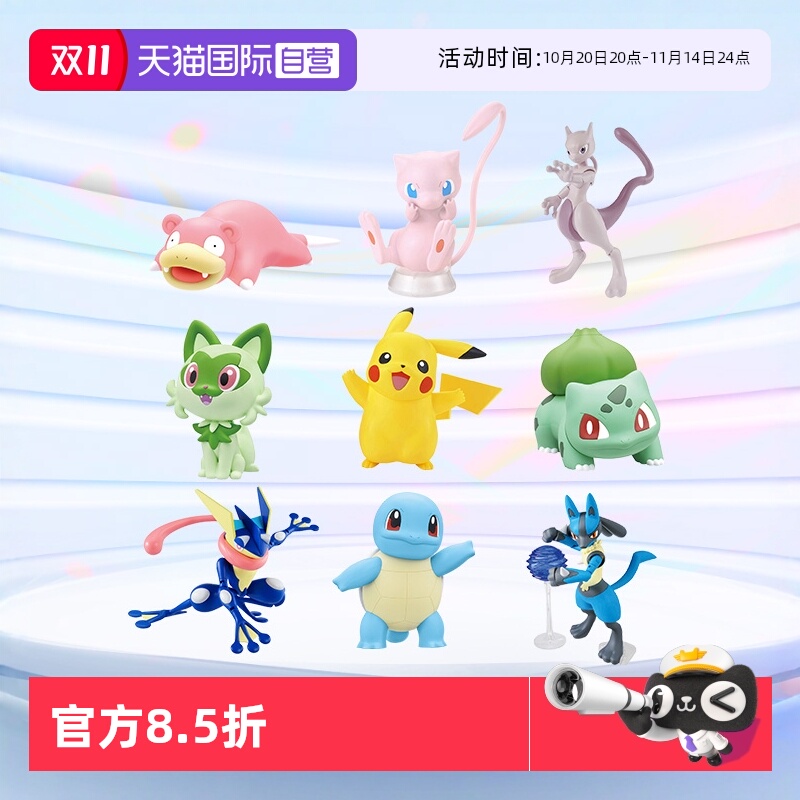 万代拼装模型宝可梦耿鬼皮卡丘