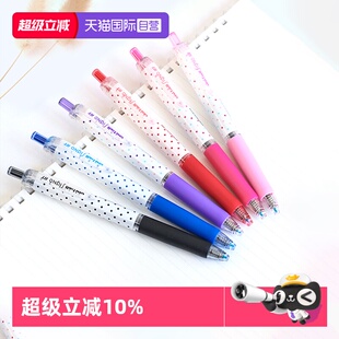 Uni UMN 138S按动中性笔 替芯UMR 三菱 0.38mm彩色波点高颜值女生用双珠啫喱笔耐水耐光 自营