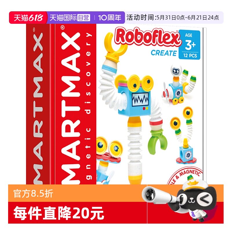 【自营】比利时SMARTMAX 小小机器人 磁力棒 趣味主题 3岁+ 12PCS