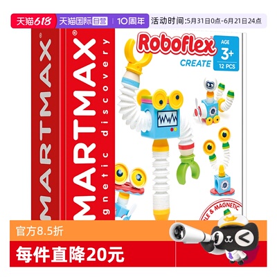【自营】比利时SMARTMAX 小小机器人 磁力棒 趣味主题 3岁+ 12PCS