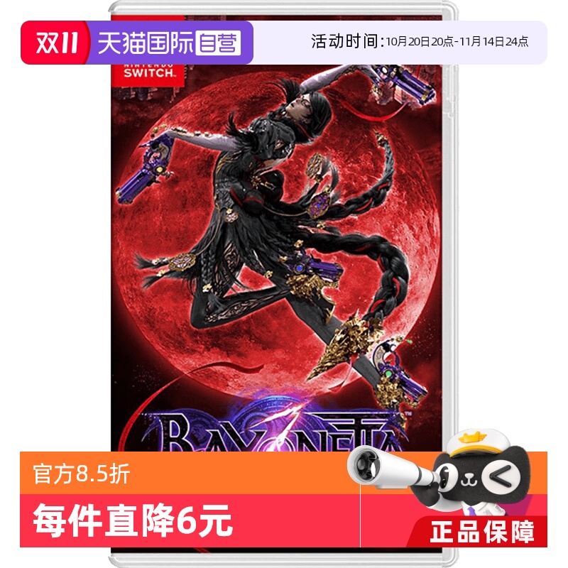 【自营】日版 猎天使魔女3 任天堂Switch 游戏卡带 中文